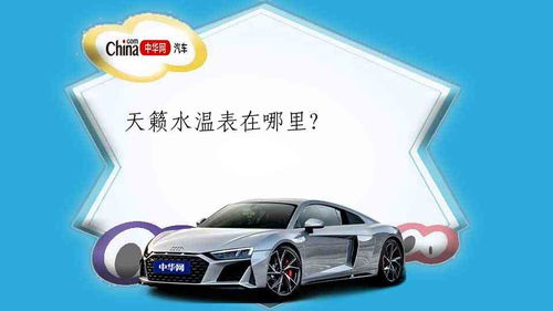 汽车用电多少瓦合适